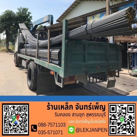 บริการจัดส่งเหล็กเส้นราคาโรงงาน สุพรรณบุรี